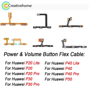 Гъвкав кабел на бутона за захранване и на силата на звука за Huawei P20 Lite, P20 Pro, P30 Pro, P40 Lite, P40 Pro, P50